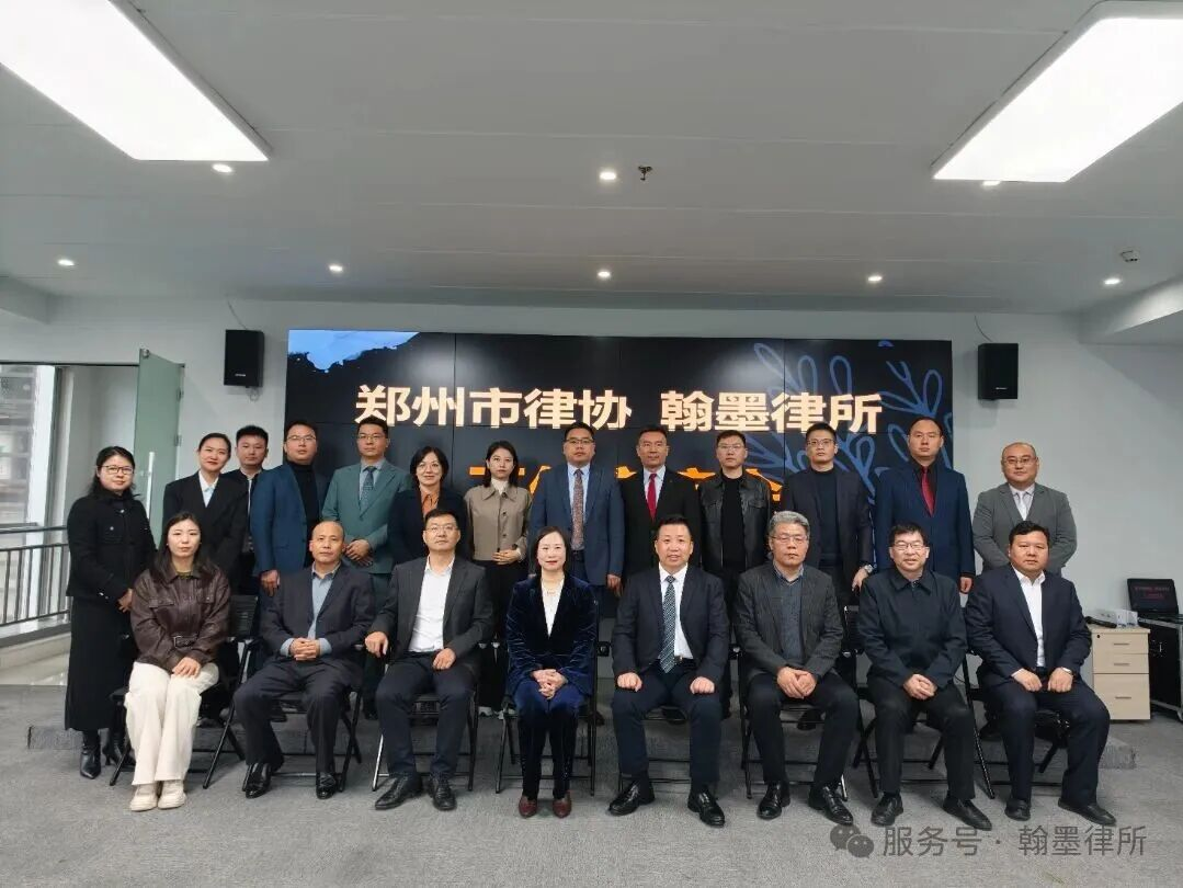 郑州市律协来访合影.jpg